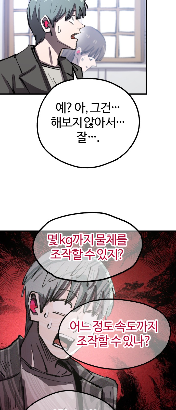 54 페이지