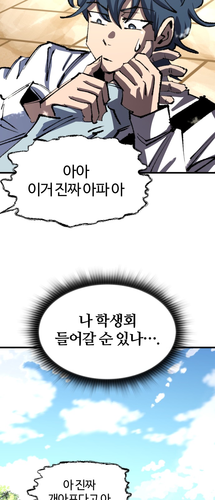 71 페이지