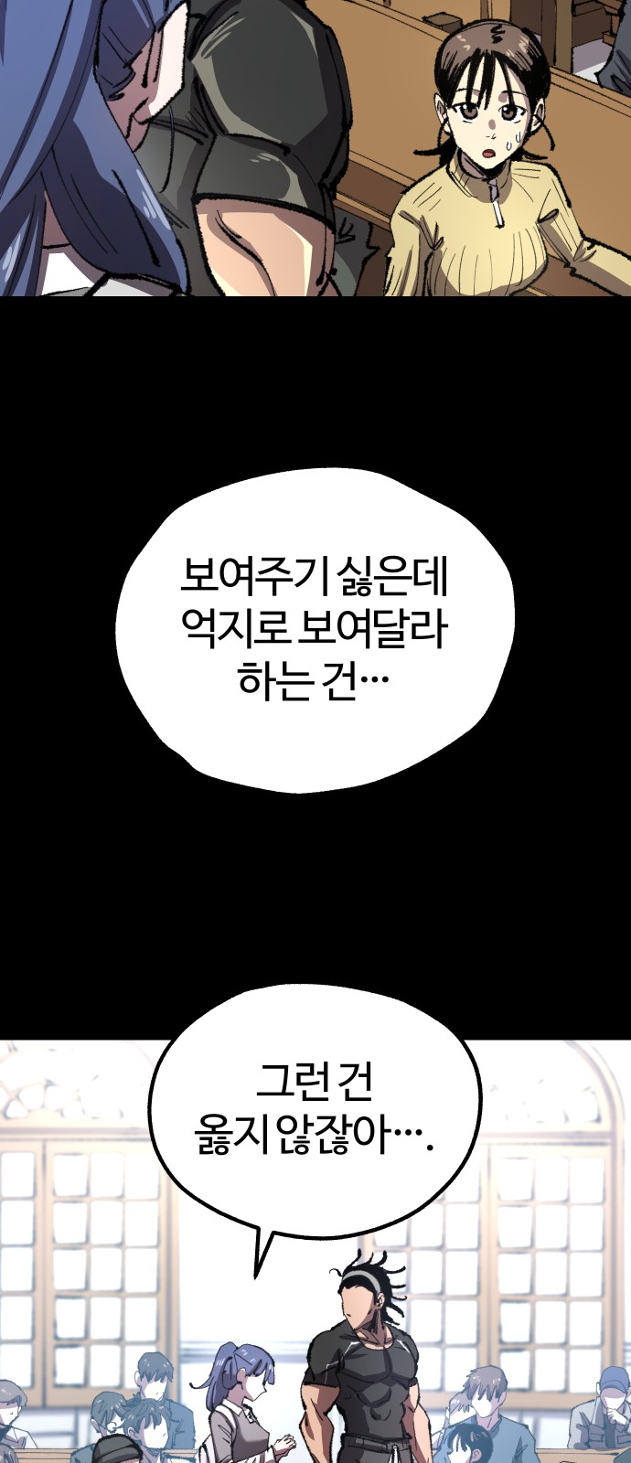 68 페이지