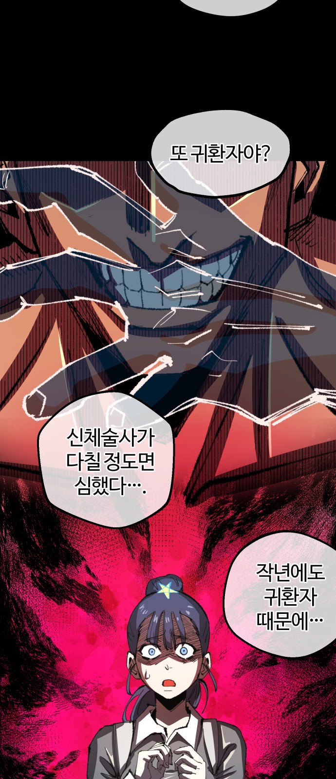 84 페이지