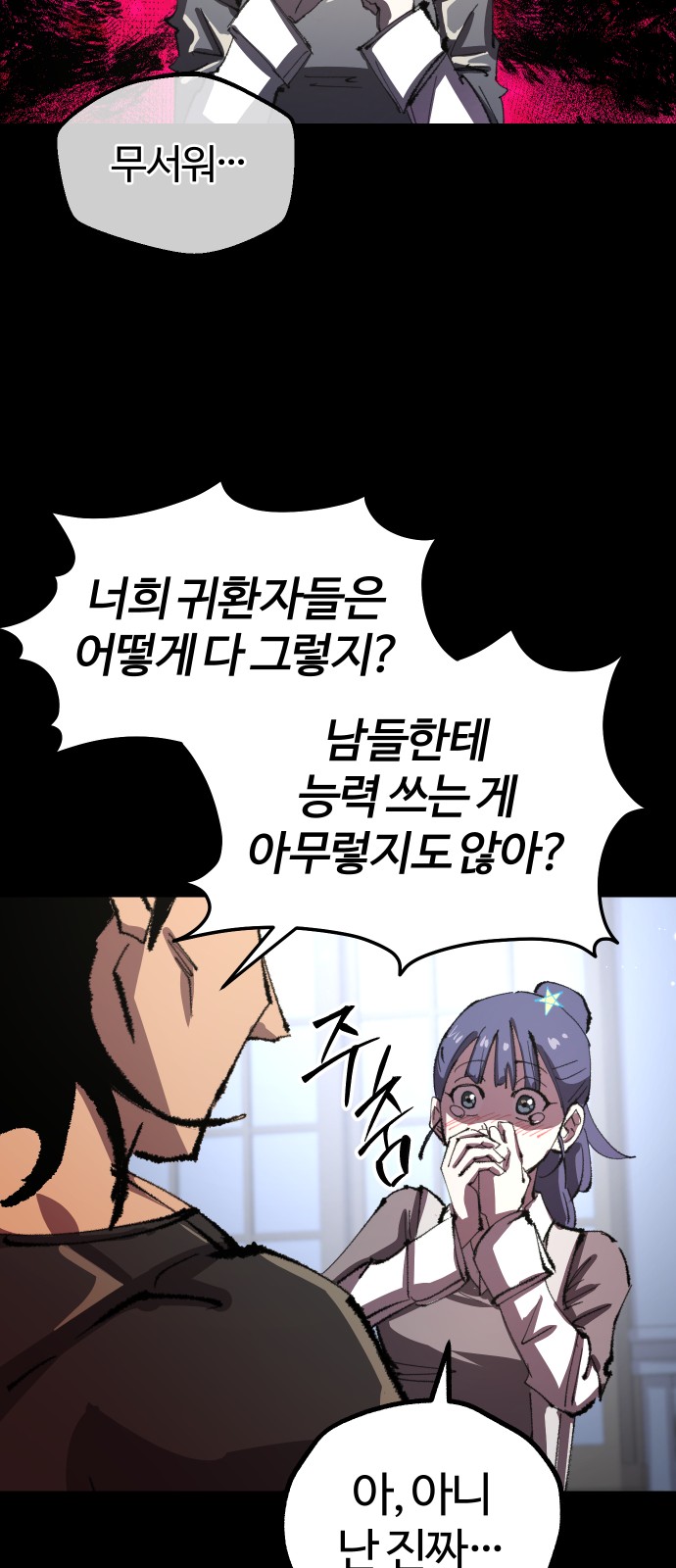 85 페이지