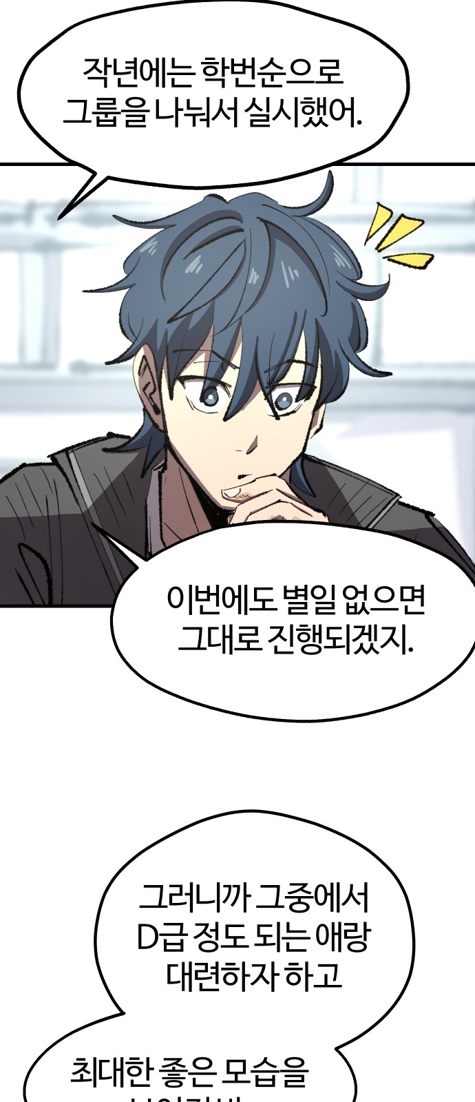 38 페이지
