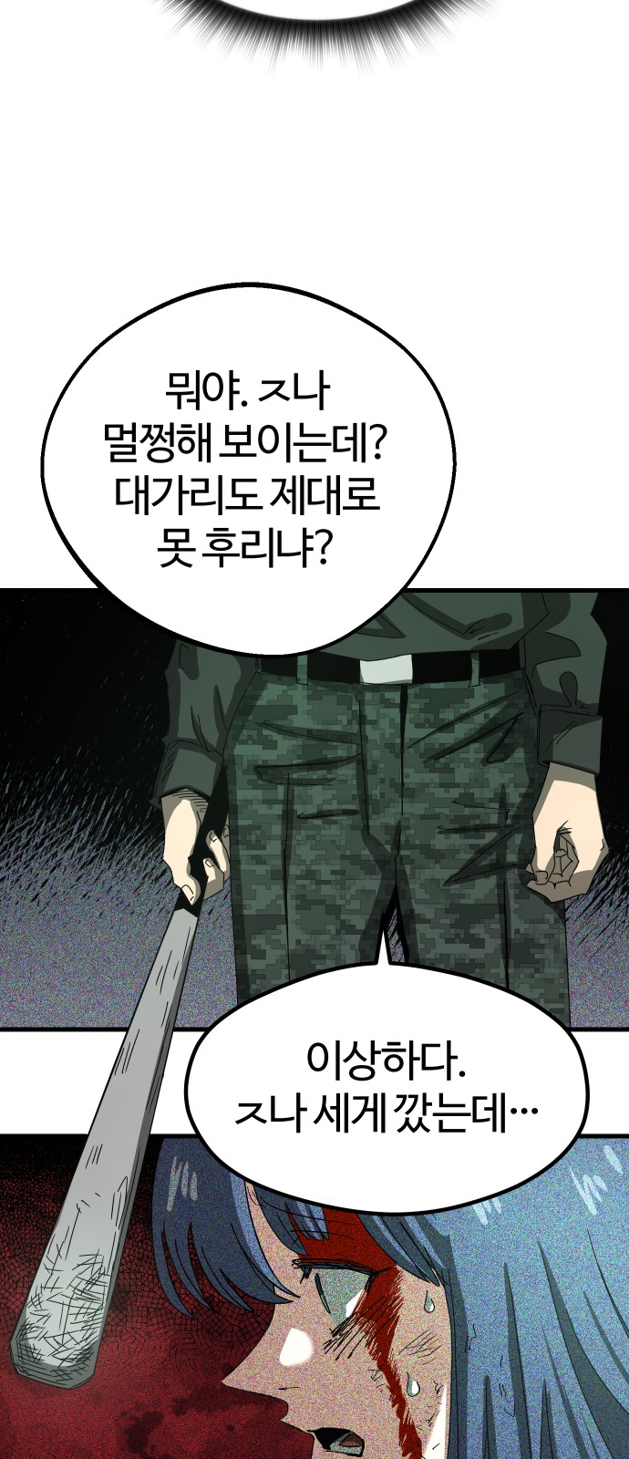 71 페이지