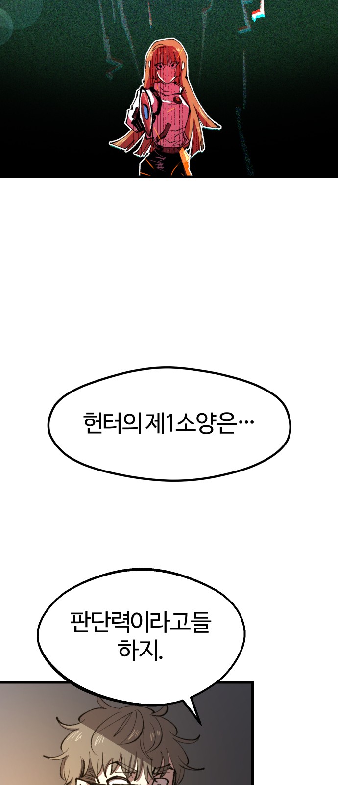 58 페이지