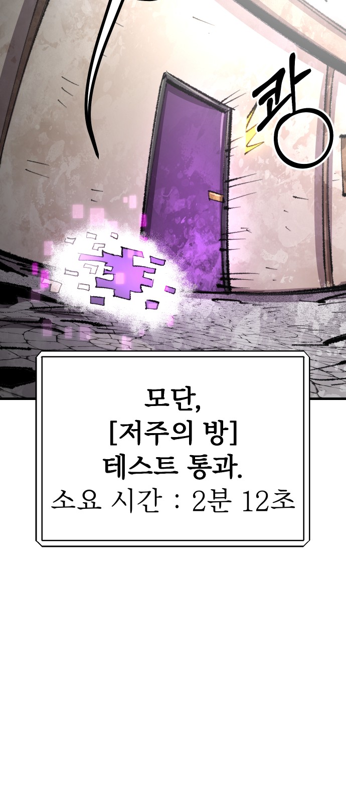 77 페이지