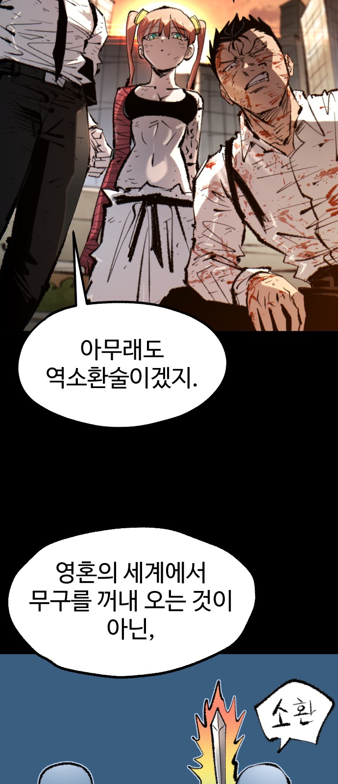 28 페이지