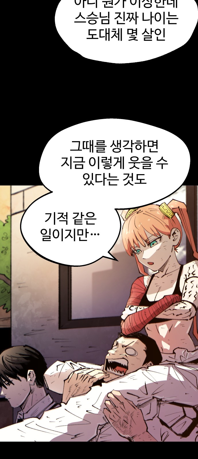 54 페이지