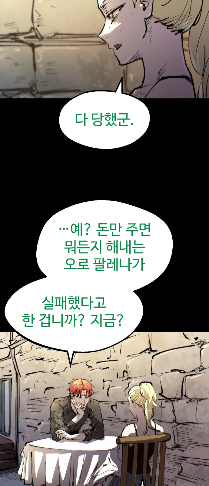 67 페이지