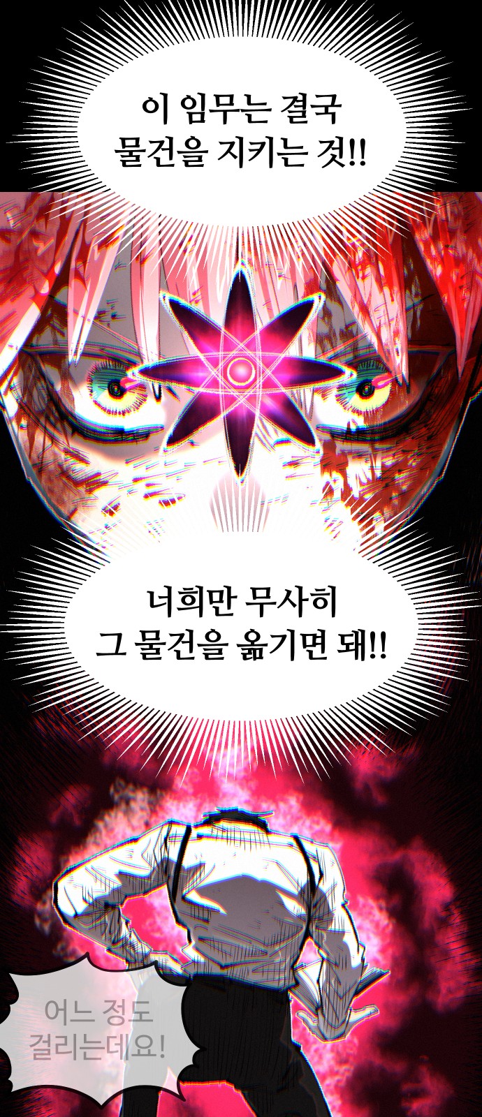 68 페이지