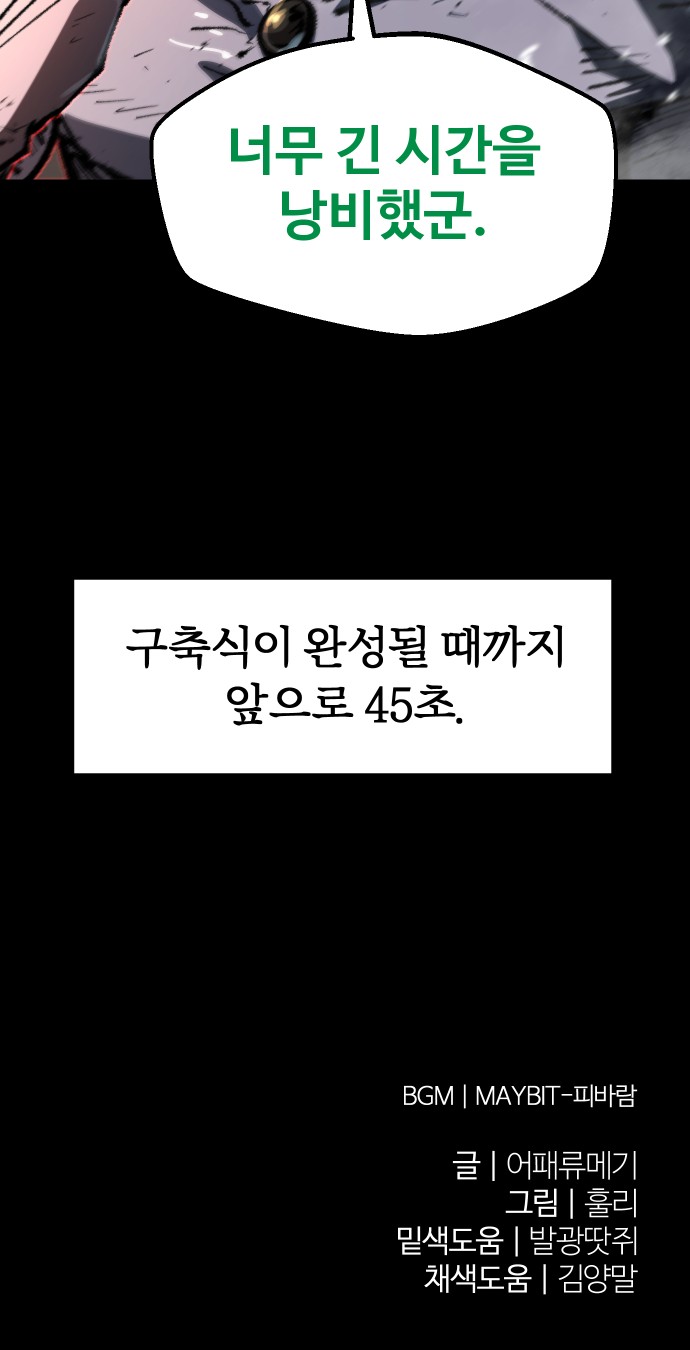 79 페이지