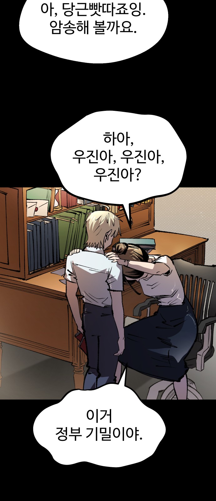 74 페이지