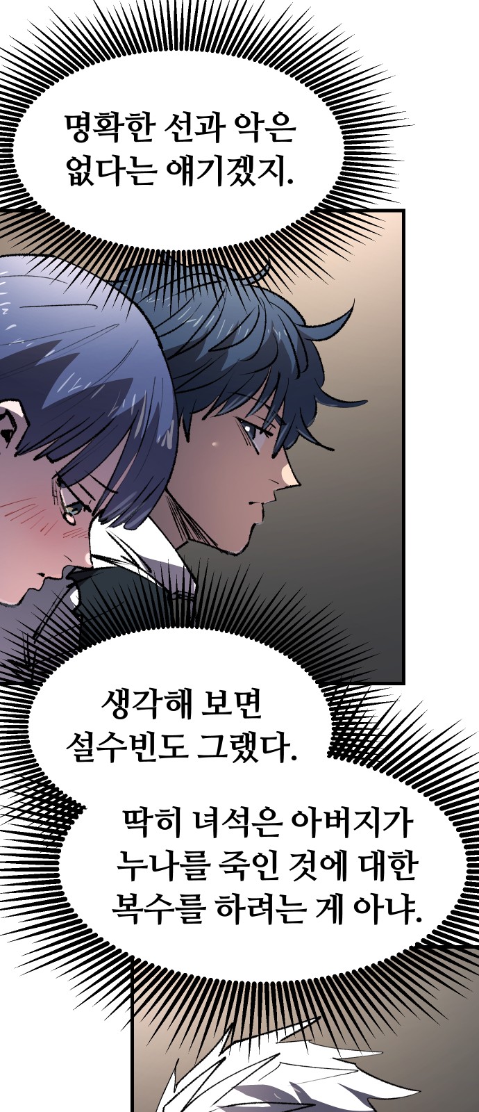 86 페이지