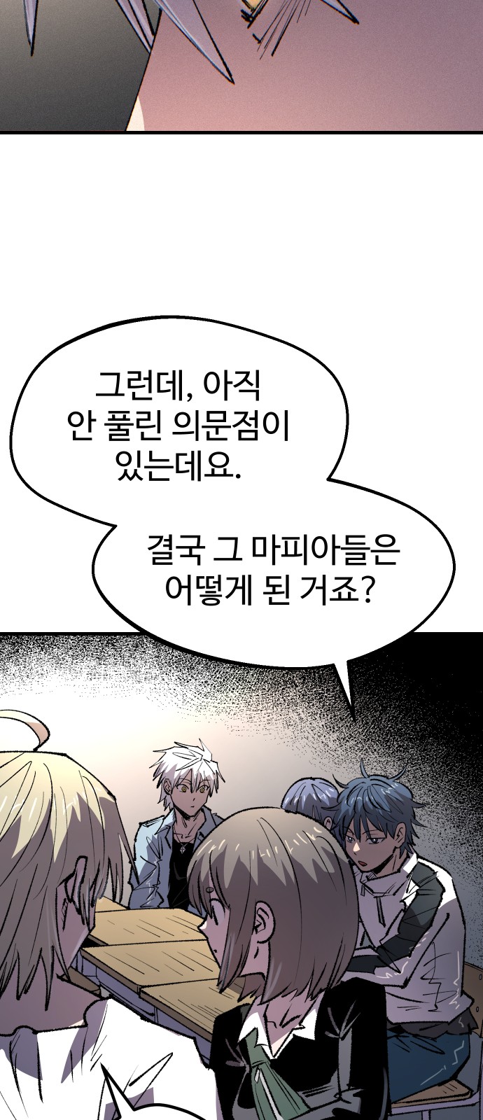 88 페이지