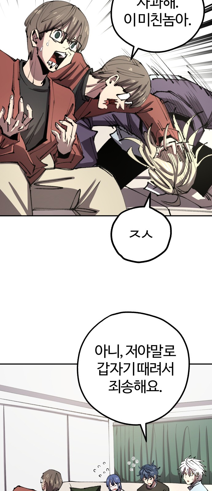 54 페이지