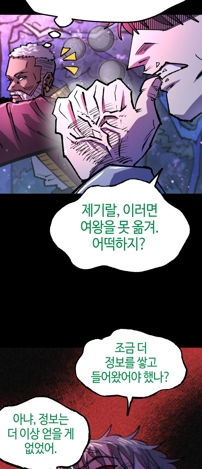28 페이지