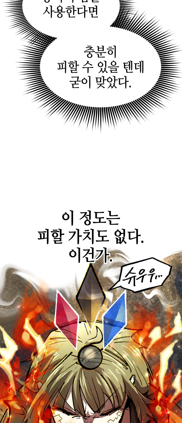 58 페이지