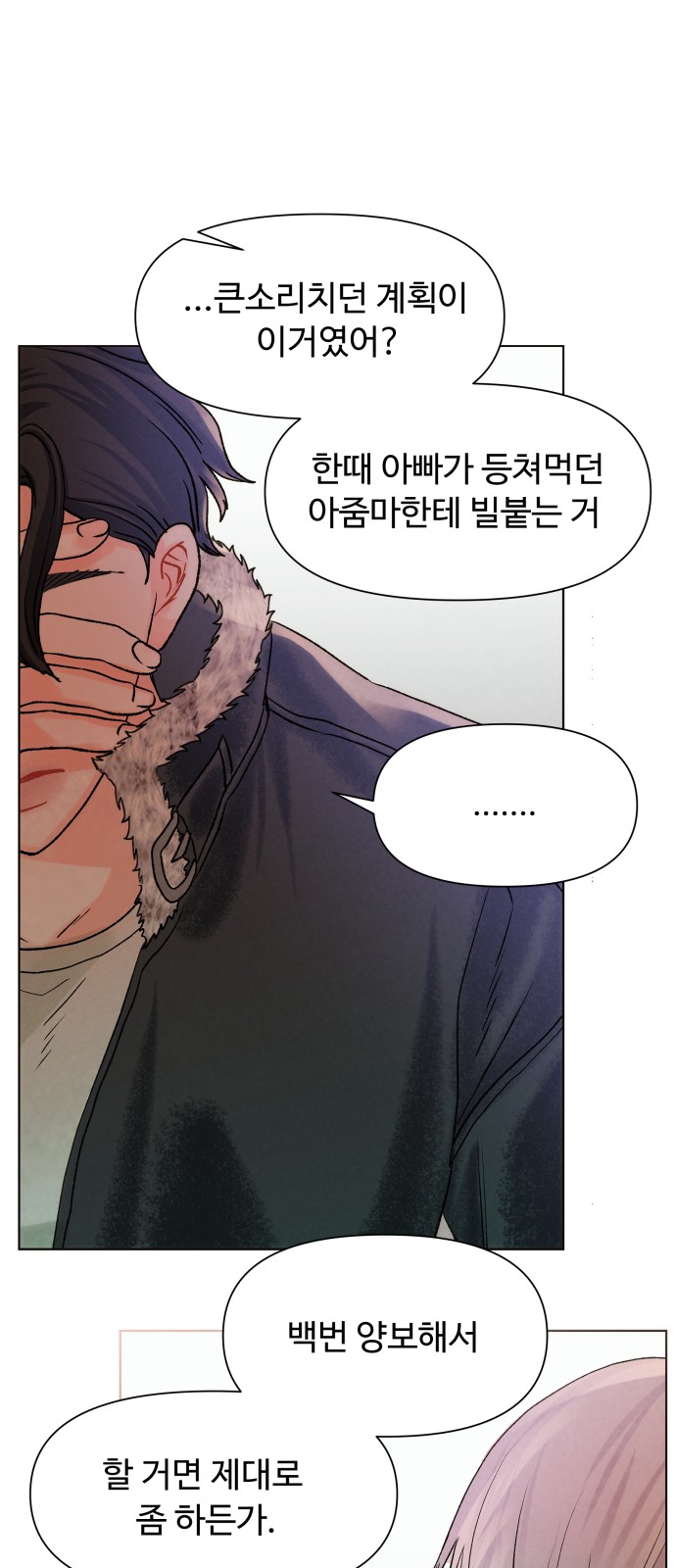68 페이지