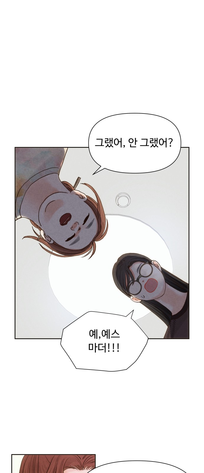 54 페이지
