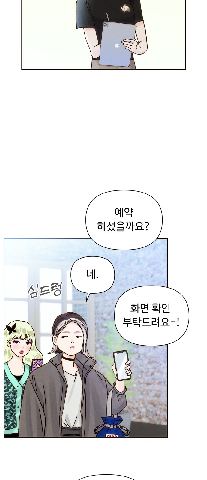 2 페이지