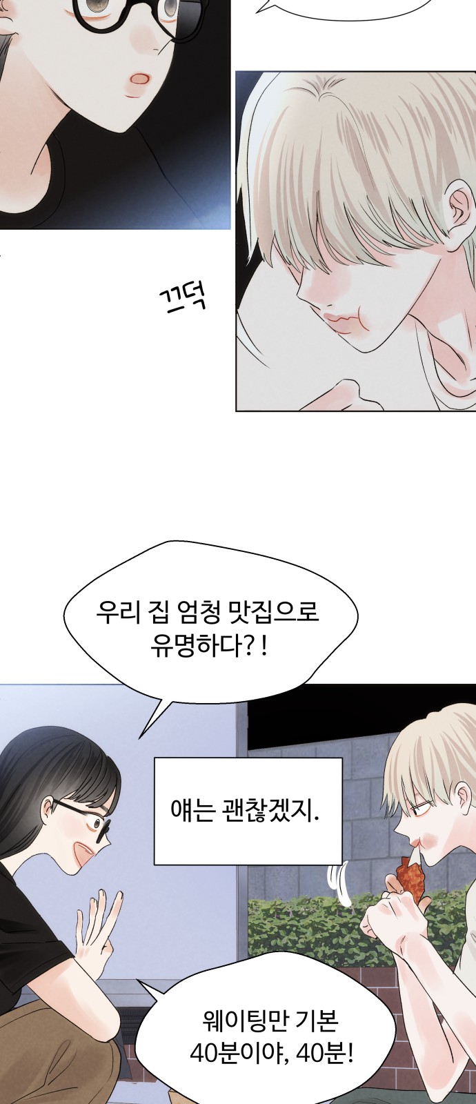 68 페이지