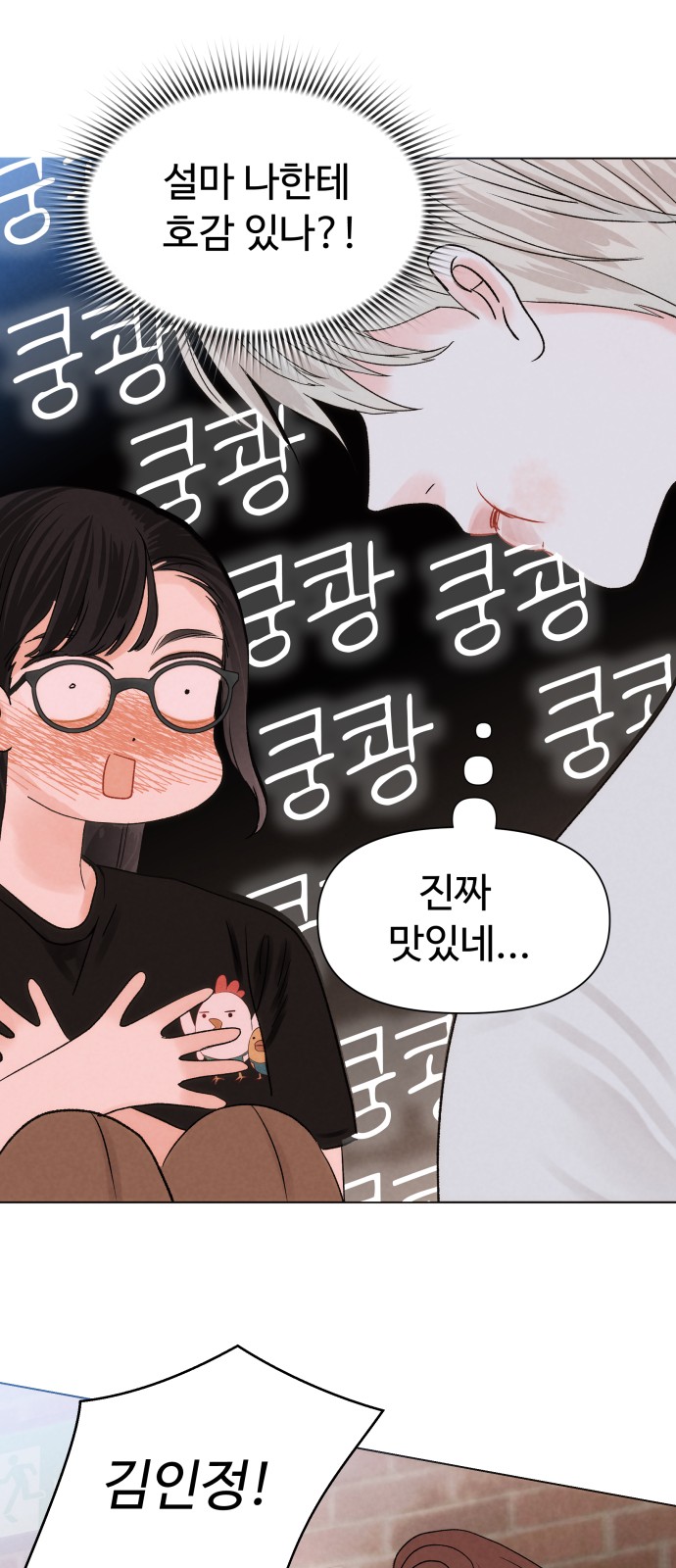 77 페이지