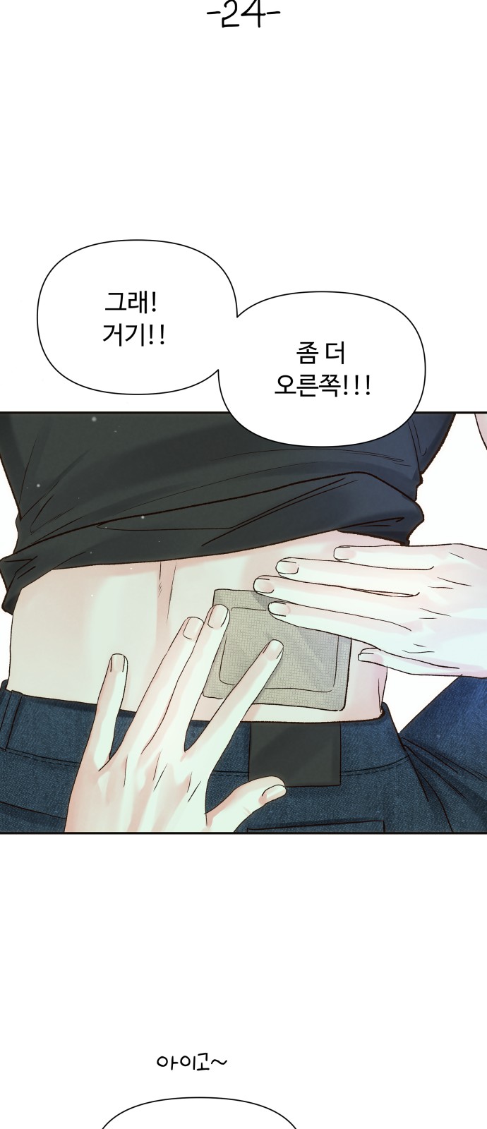 8 페이지