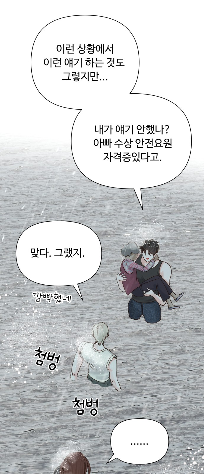 53 페이지