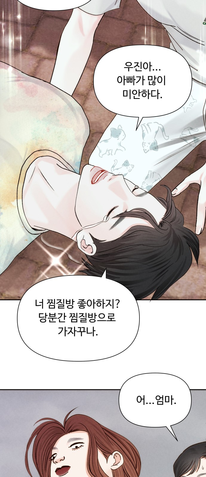 53 페이지