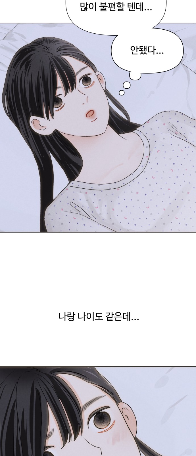 69 페이지