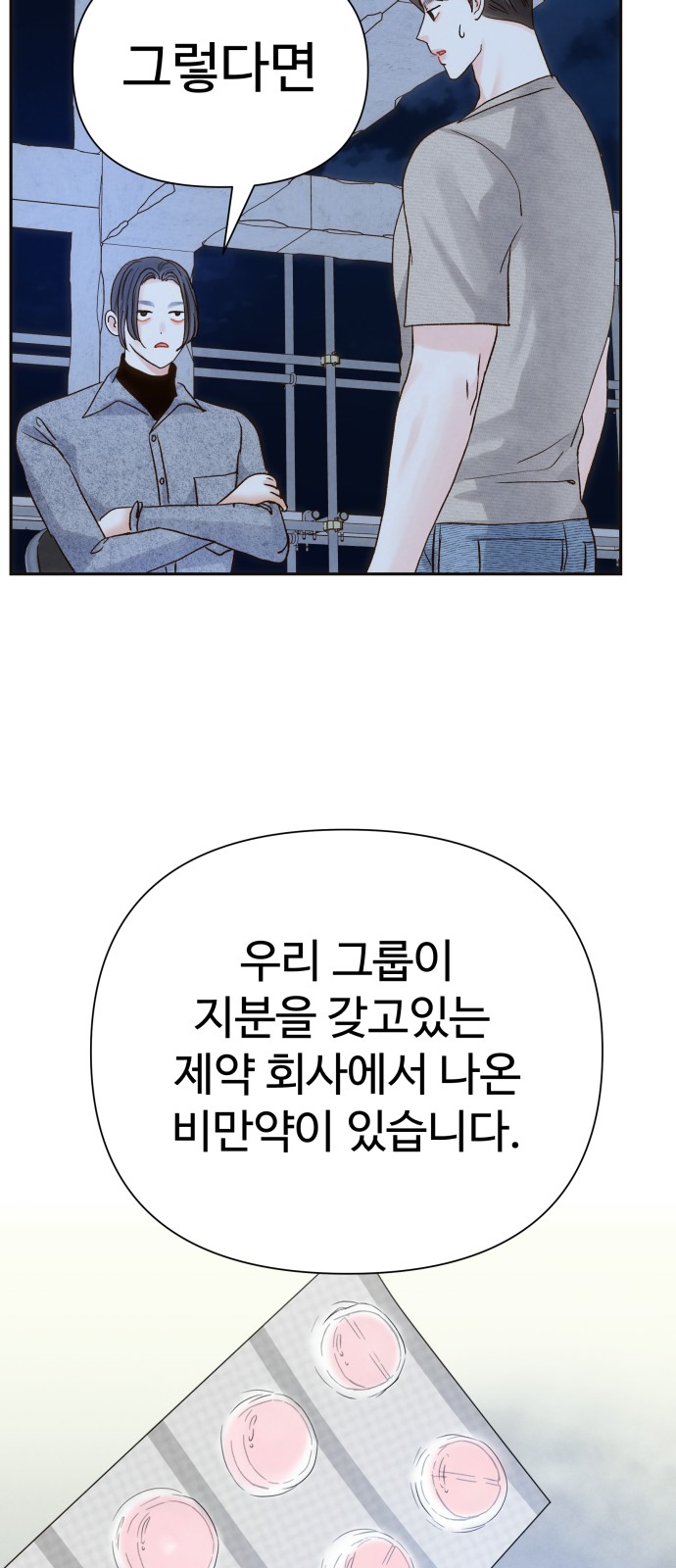 43 페이지