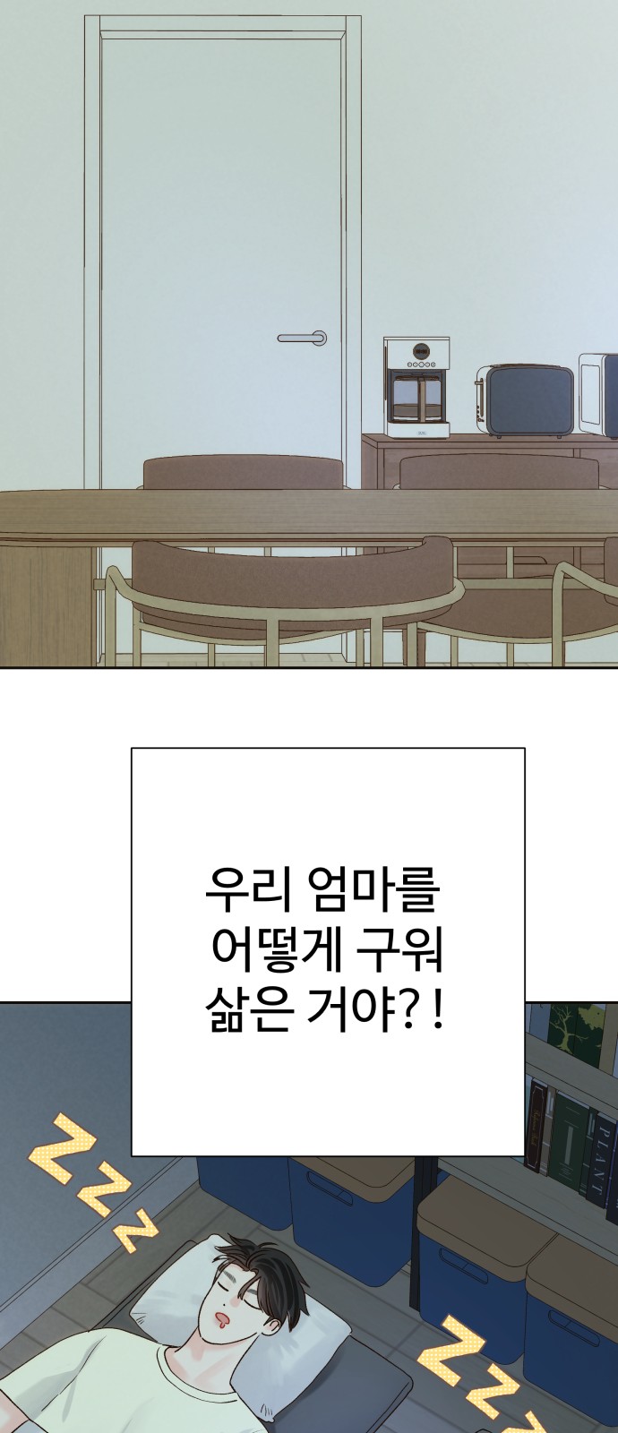 69 페이지