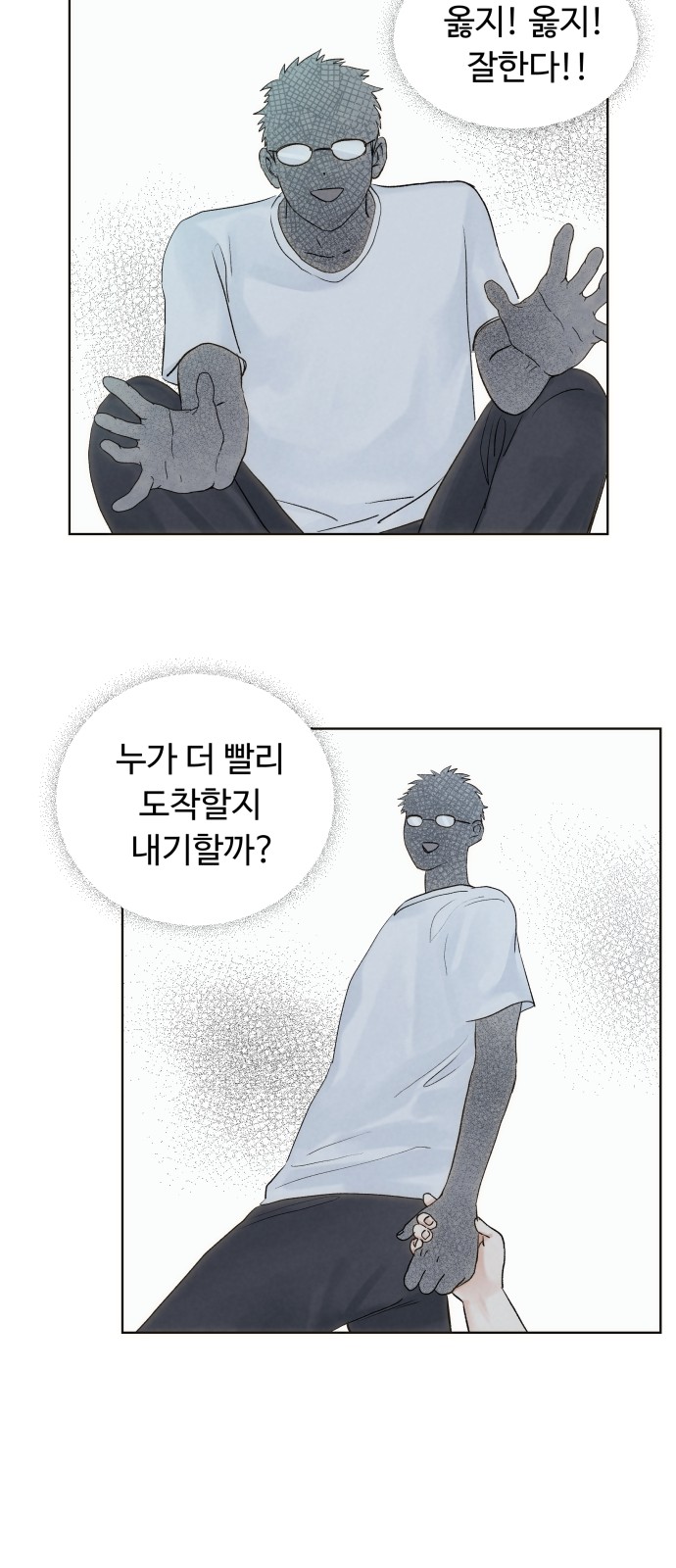 69 페이지