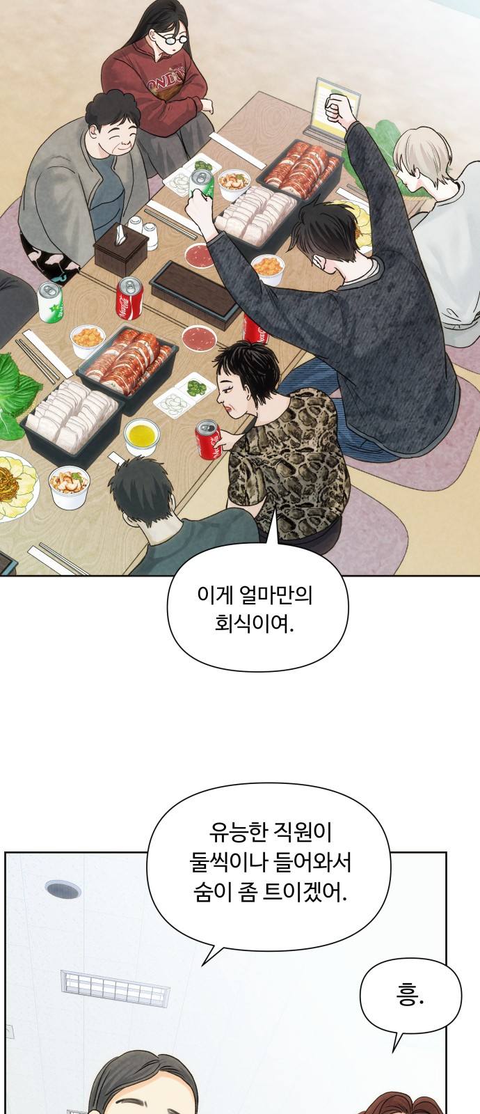 53 페이지