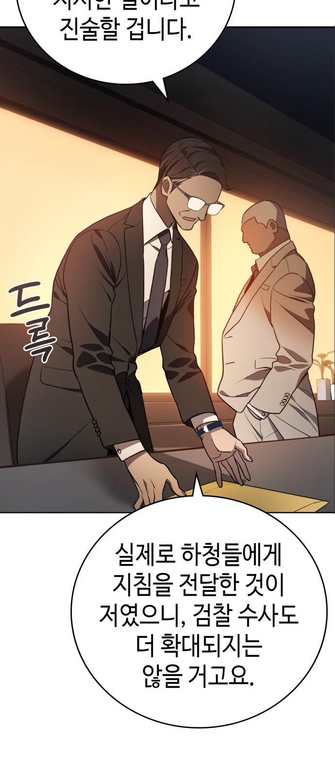 82 페이지