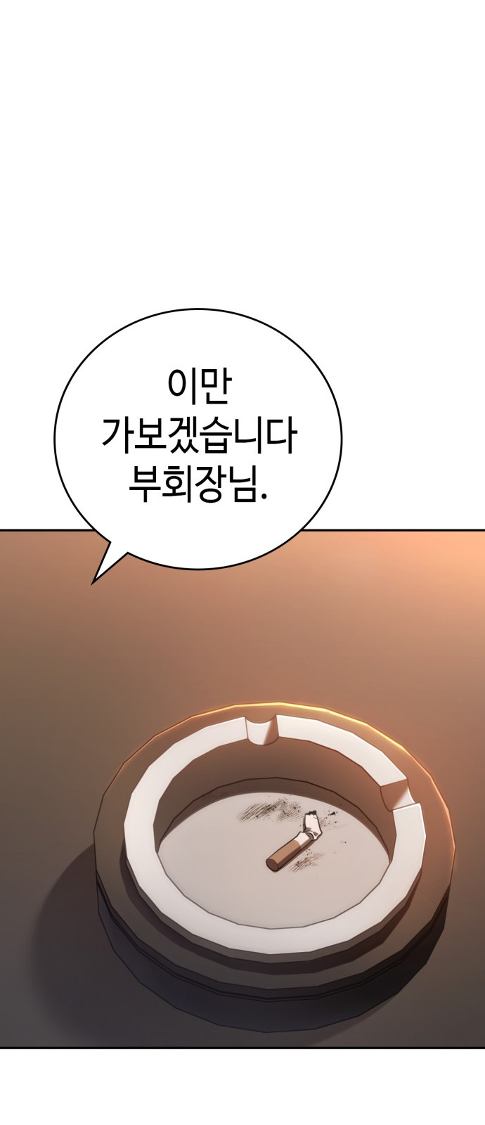 88 페이지