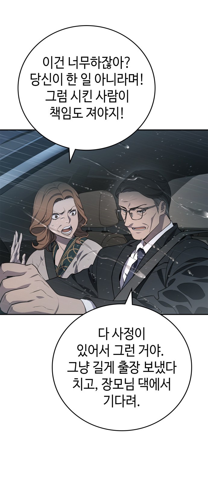 97 페이지