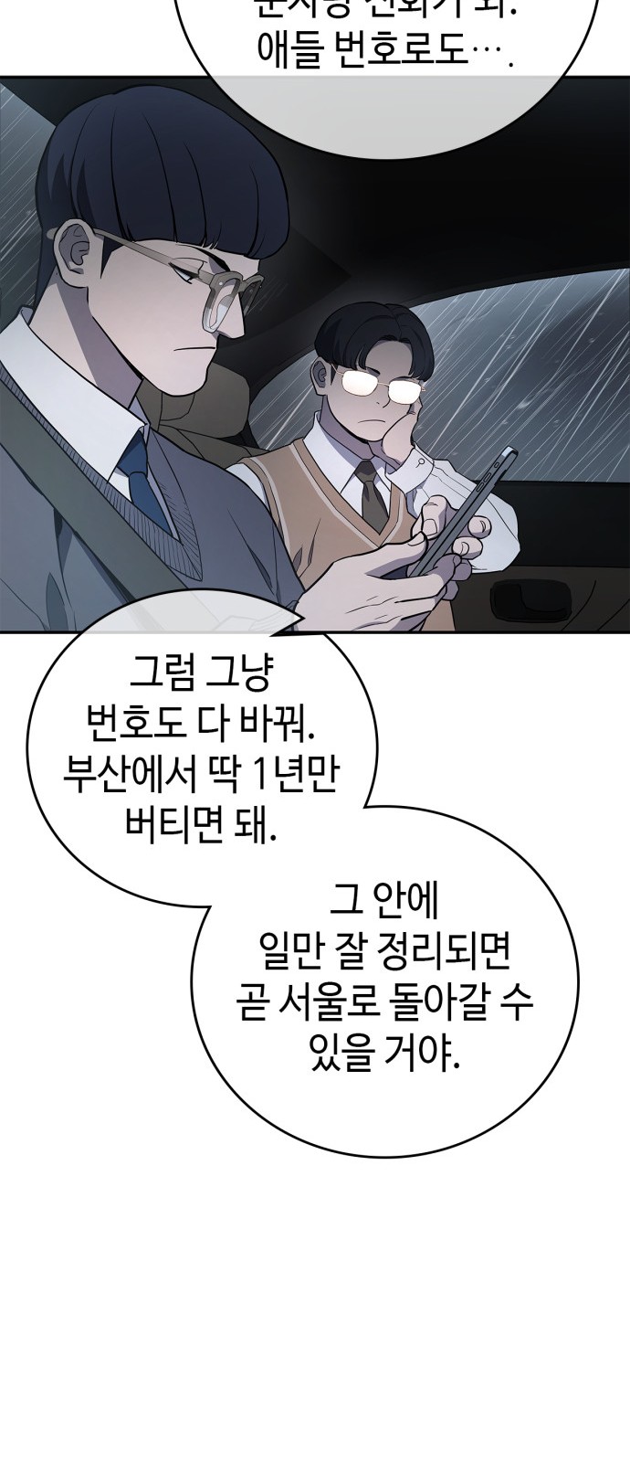 99 페이지