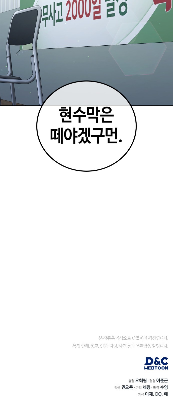 77 페이지
