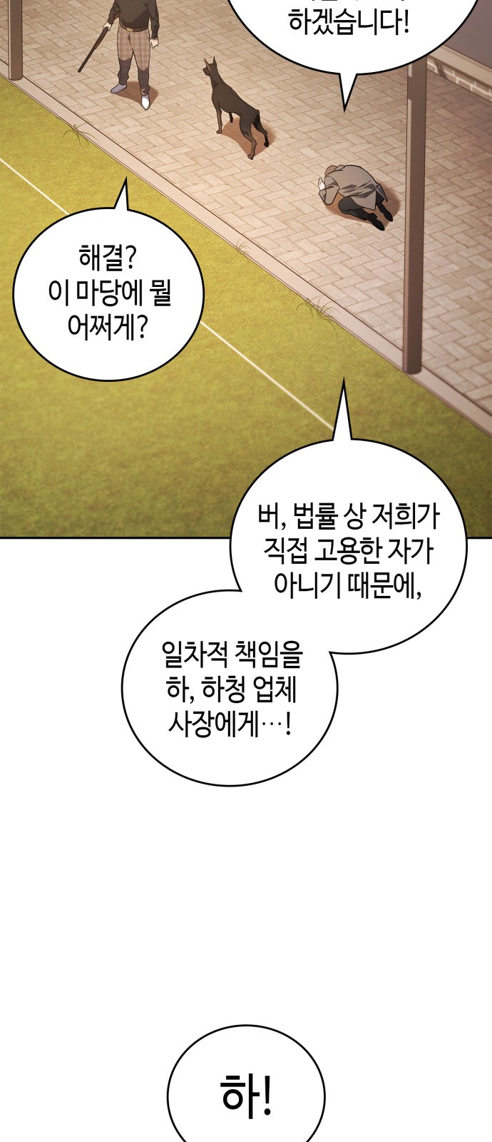 78 페이지