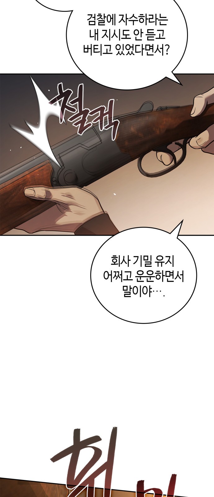 82 페이지