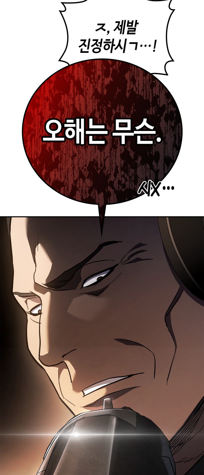 86 페이지