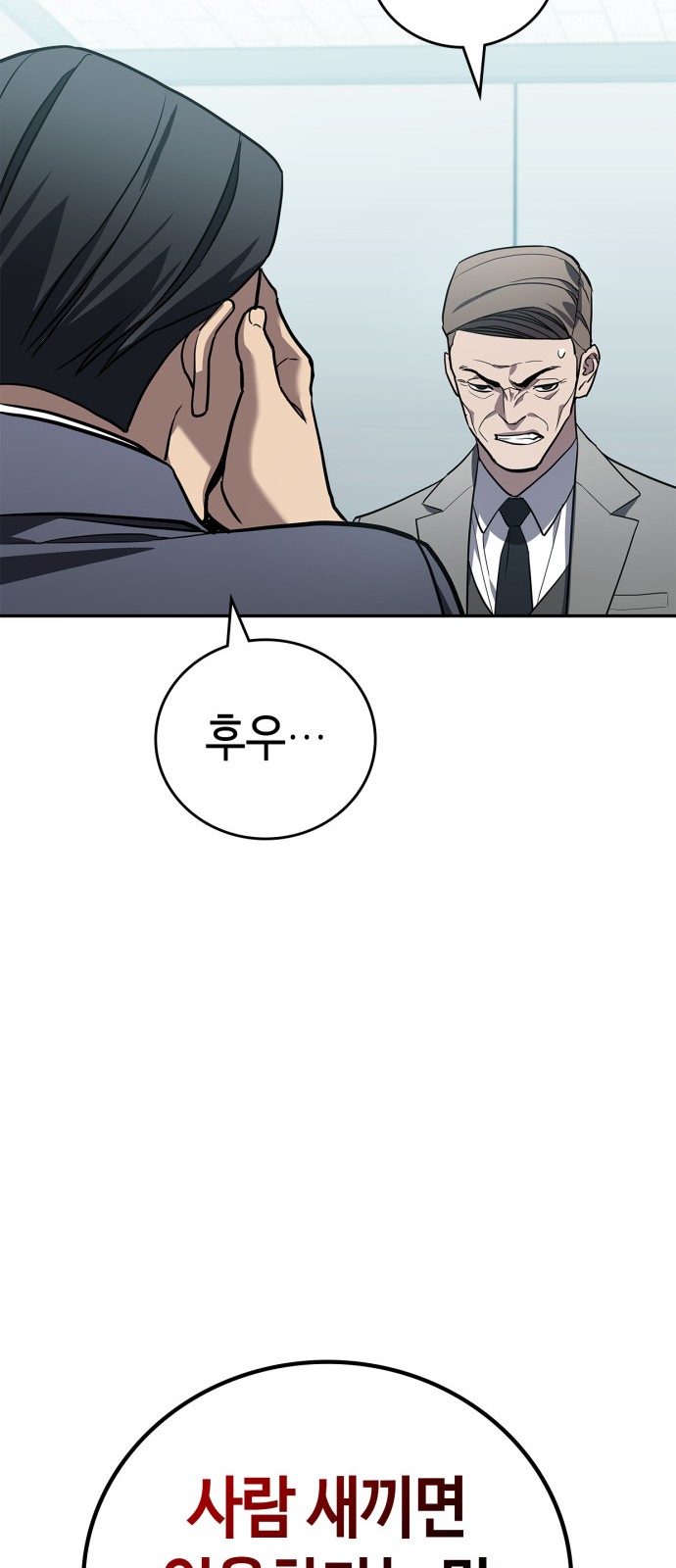 69 페이지