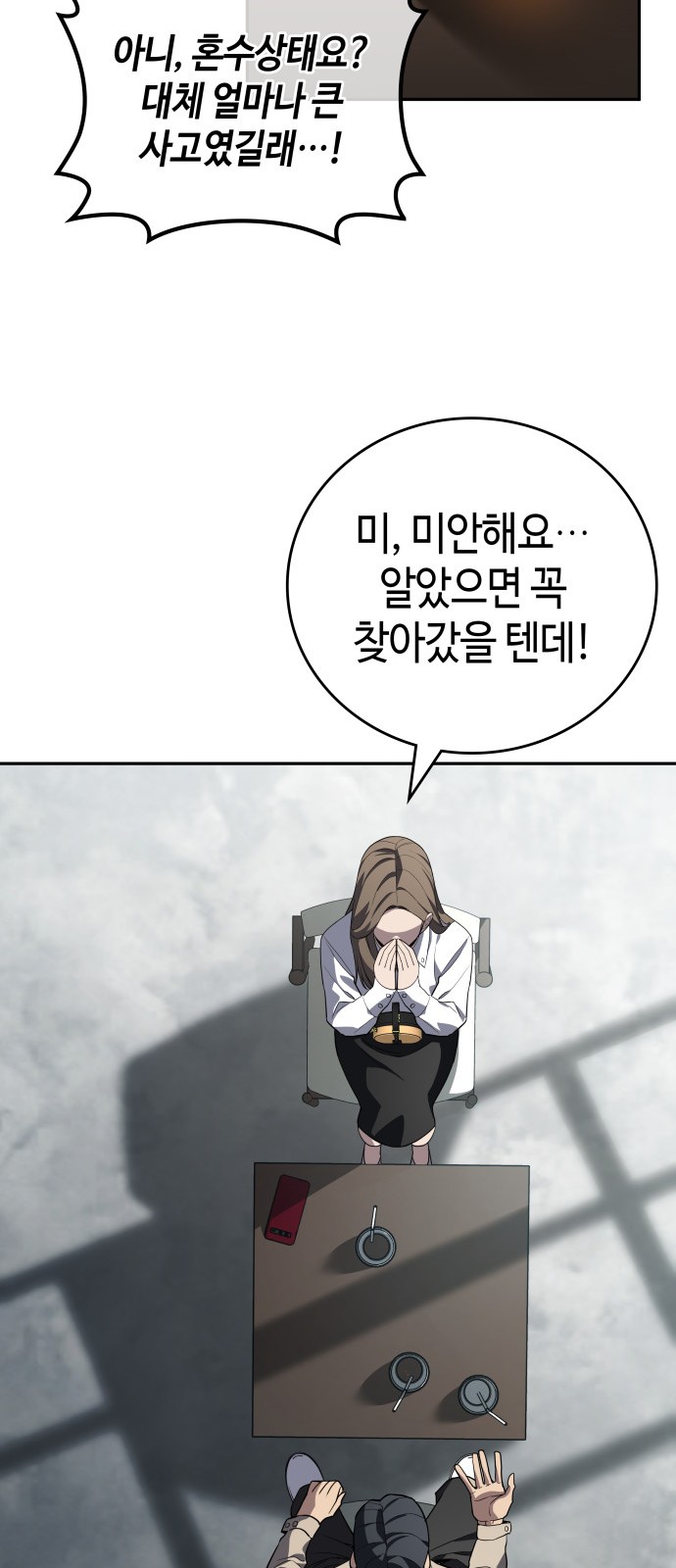 28 페이지
