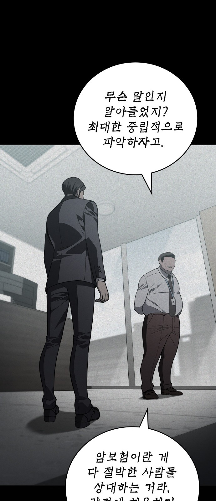 67 페이지