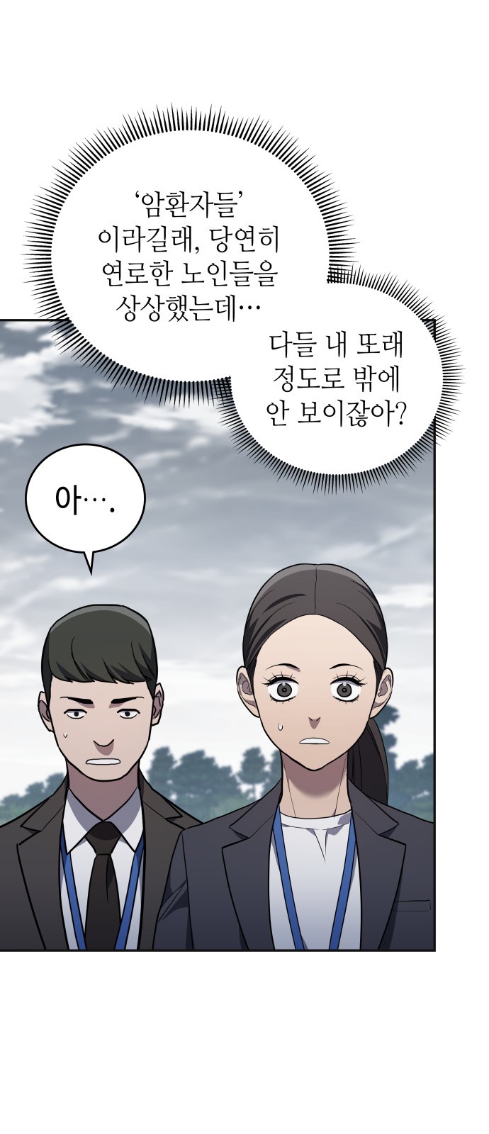 78 페이지