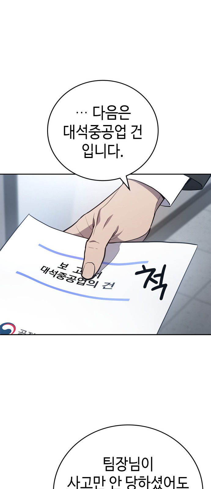 78 페이지
