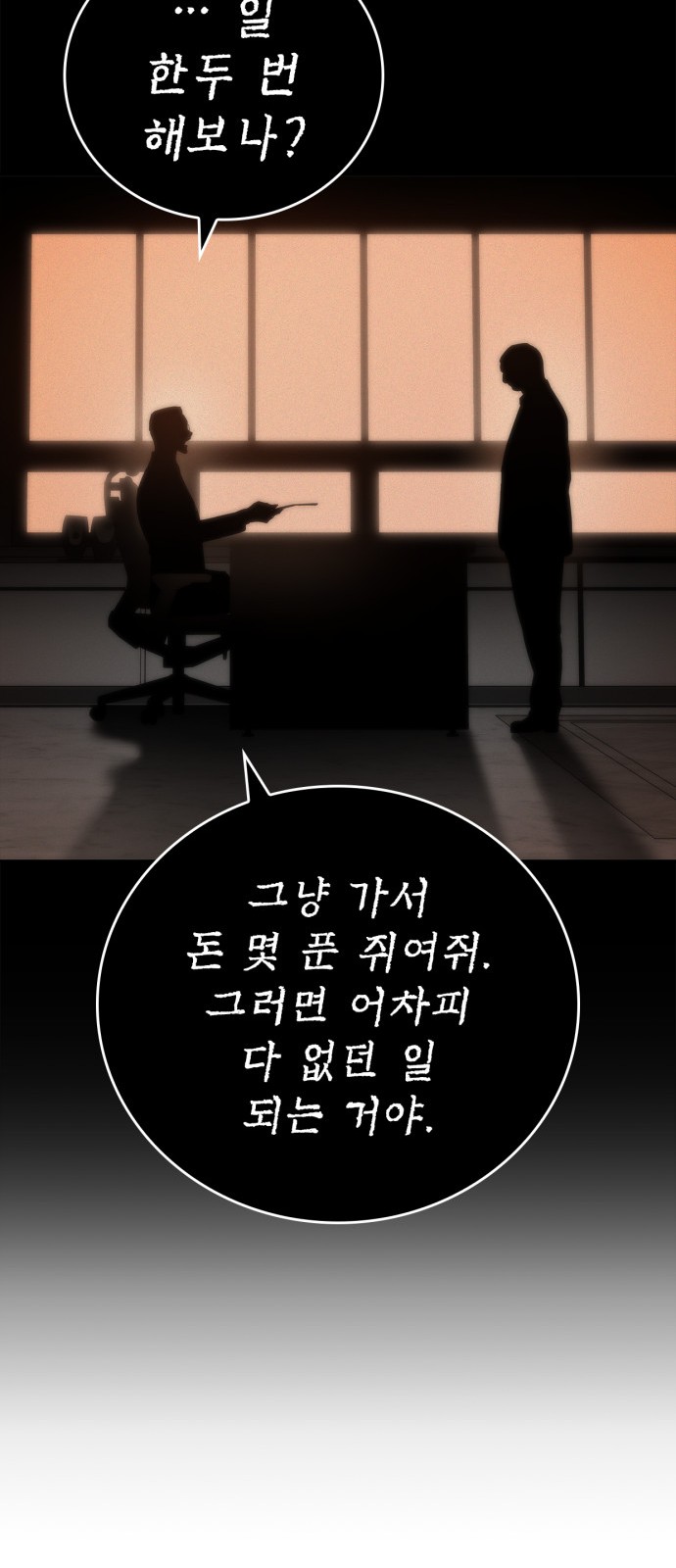 88 페이지