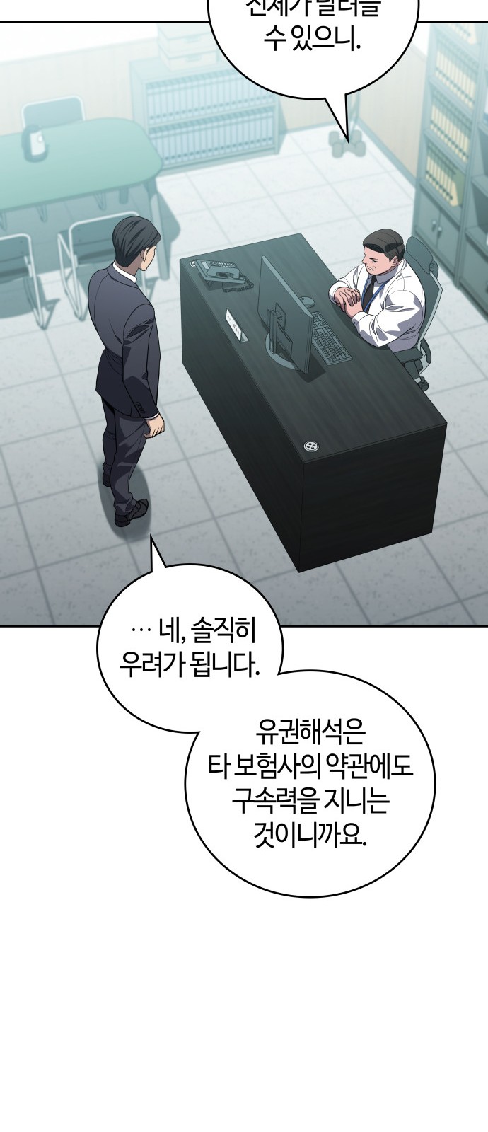 53 페이지