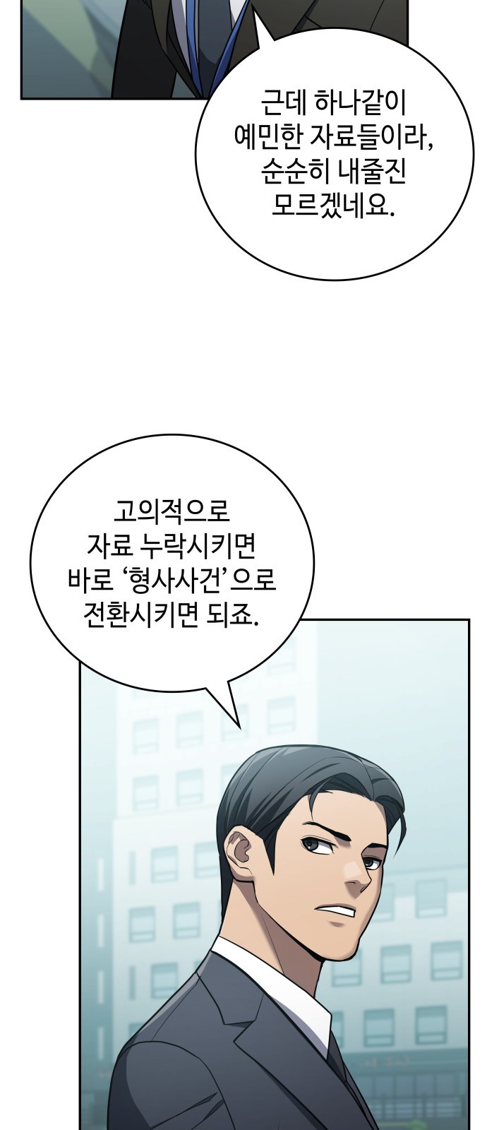 69 페이지
