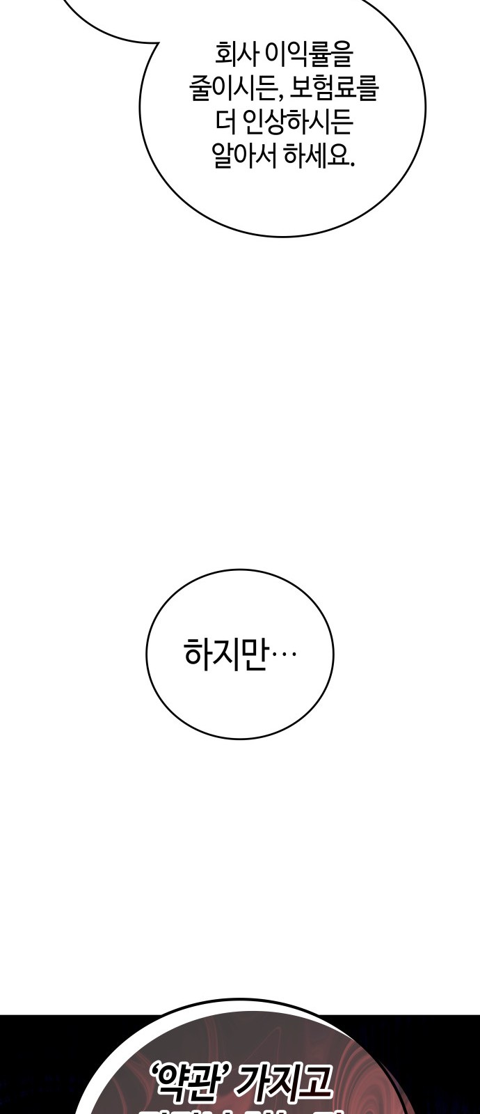 67 페이지